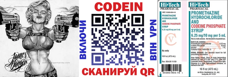 blacksprut ссылка сколько стоит Гудермес Codein Purple Drank