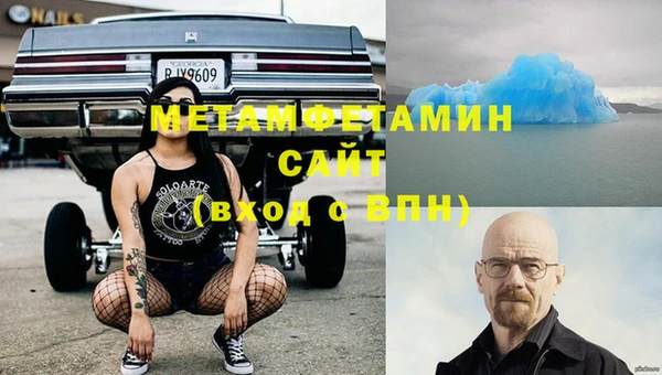 метамфетамин Белокуриха