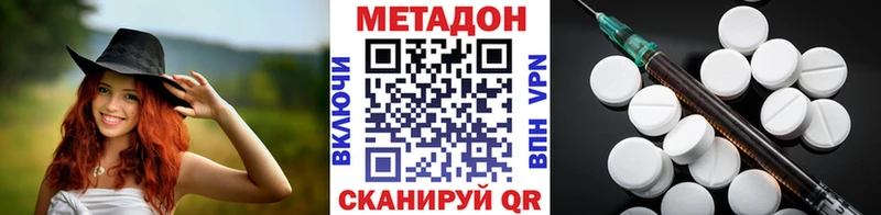МЕТАДОН methadone  магазин продажи наркотиков  Гудермес 